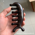 黑檀木梳 紫光檀 按摩梳 五齿 六齿经络梳头部全身通用穴位