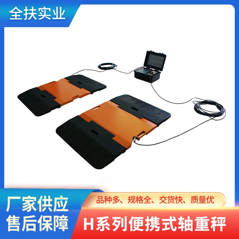 Весы для взвешивания осей серии C (проводные и беспроводные), коммерческие портативные передвижные напольные весы, поставляемые производителями весов для взвешивания осей.