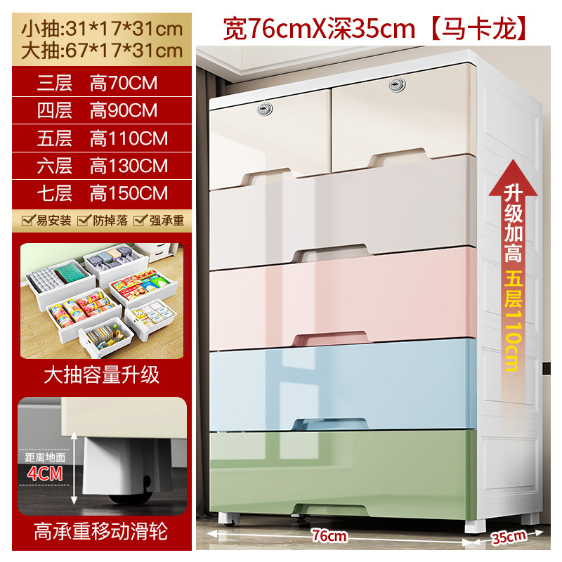 特大号70宽抽屉式收纳柜子加厚储物柜宿舍零食柜塑料宝宝五斗柜子|undefined