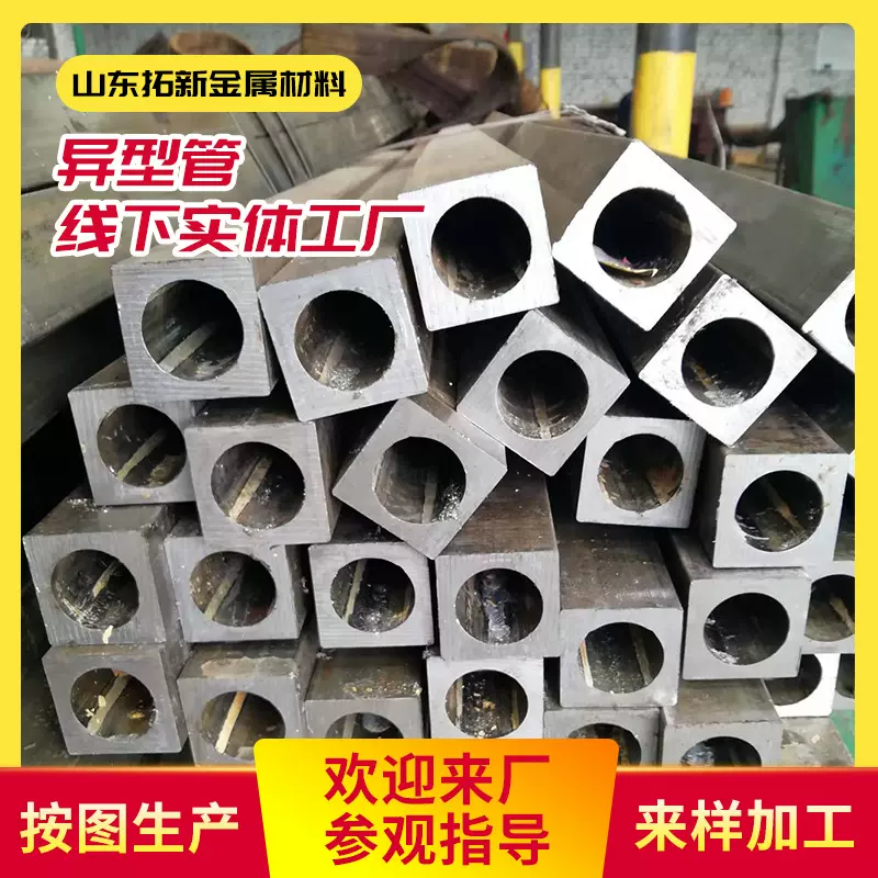 山东厂家冷拔外方内圆45#40Cr汽车零部件轮船部件冷拔异型管