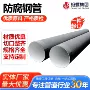排污大口径厚壁供水钢管