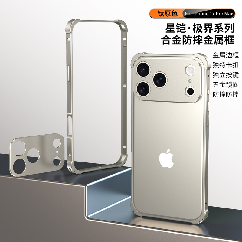 跨境适用iPhone17promax金属纯边框海马扣苹果16裸壳防摔手机壳15|undefined