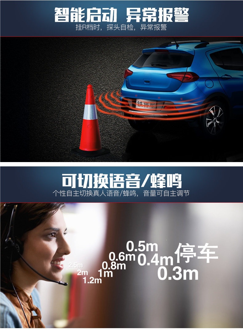 Iron General Reversing Radar 4-Sensor Voice Alert Front and Rear Radar Iron General 3210 Car Front Radar