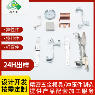 Electronic Hardware Stamping Shrapnel Metal Electrical Touch Switch Shrapnel Special-Shaped Conductive Plug Socket Copper Sheet Customization