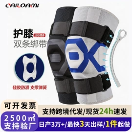 运动护膝;瑜伽辅助用品;护腕