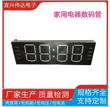 供应LED数码屏13642净水器管线机电器异形显示屏高亮全彩数码模组