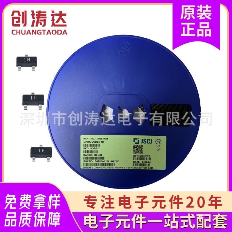 NPN三极管长电长晶MMBTA05丝印1H SOT-23封装 500MA电流 60V耐压