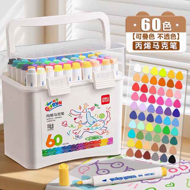 得力丙烯马克笔HM331小学生专用可叠色不透色儿童水彩笔美术专用|undefined