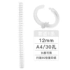 30 holes (12mm)-1 transparent white