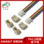 国产系列pa端子连接线