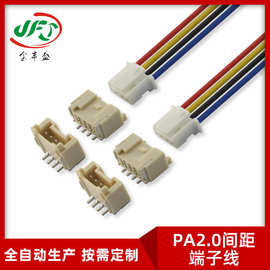 现货供应国产代替PA系列（仿品）PA2.0间距背光源端子连接线