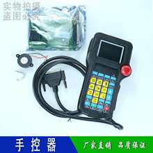 机械手配件 斜臂机手柄华成控制系统通用手控器主板线