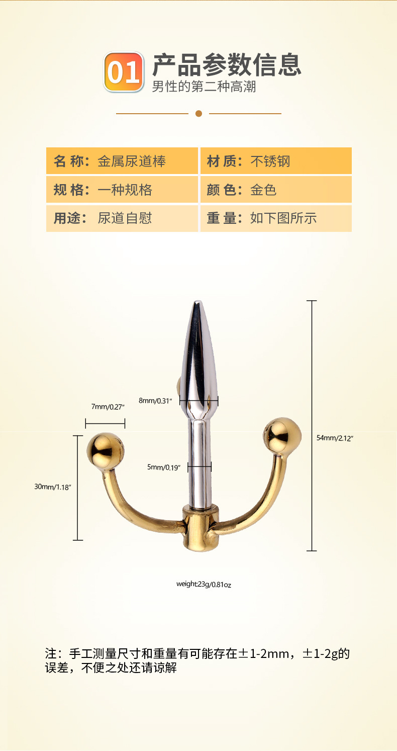 Metal Three-Prong Urethral Sound, Long-Wear Glans Insertable Design — detail image 3