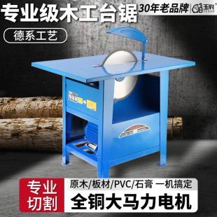 Industrial Woodworking Table Saw Multi-Functional Disc Saw Desktop Electric Saw High-Power Wood Panel Cutting Cutting Sliding Table Saw