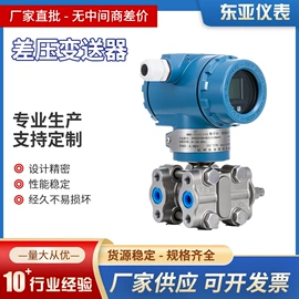 压力表;差压变送器;双金属温度计