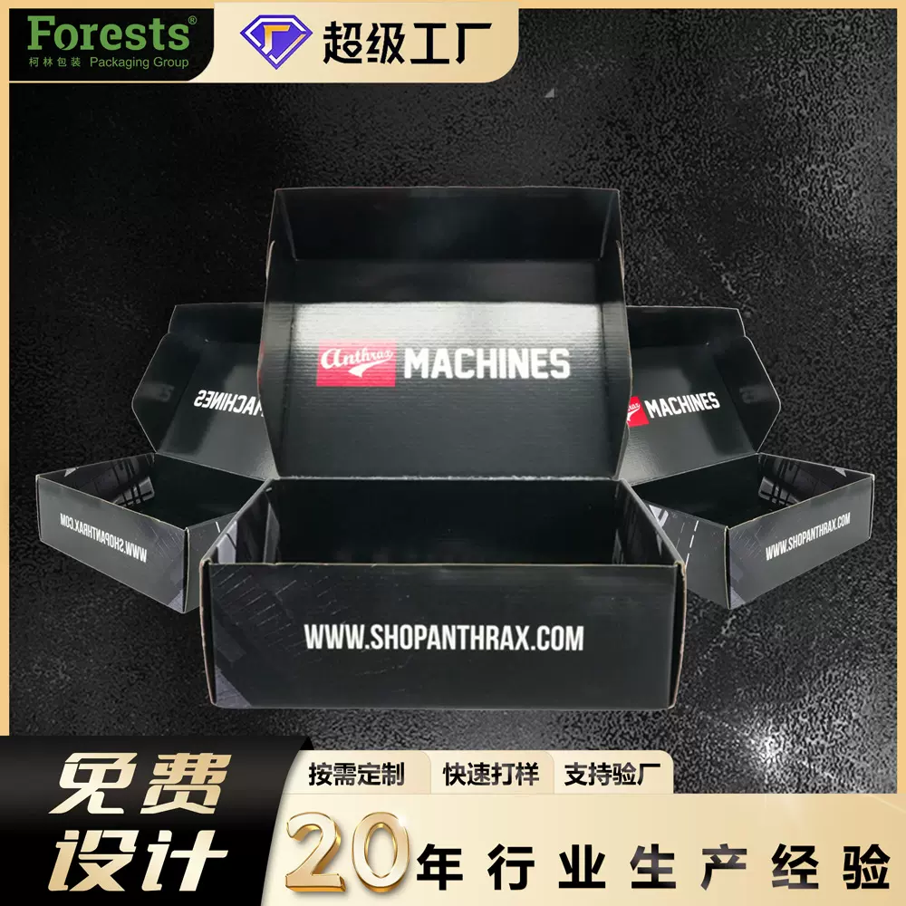 黑色飞机盒彩盒彩定制 瓦楞纸盒彩印logo 电商快递包装盒彩盒彩盒