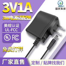 3v1a电源适配器 美规UL日规PSE认证开关电源 安防监控电源适配器