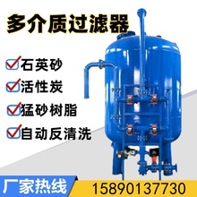 活性炭吸附罐 除F装置全自动石英砂过滤器活性炭锰砂过滤器多介质