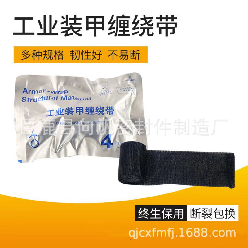 Armor Tape, Industrial Armor Wrap Tape, High and Low Voltage Cable Accessories, Intermediate Joint Protection Tape, High Temperature Resistant Armor Tape, Industrial Armor Wrap Tape, High and Low Voltage Cable Accessories, Intermediate Joint Protection Tape, High Temperature Resistant