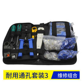 多功能六类网线钳套装CAT6网络钳8P6P网线压接工具水晶头压线