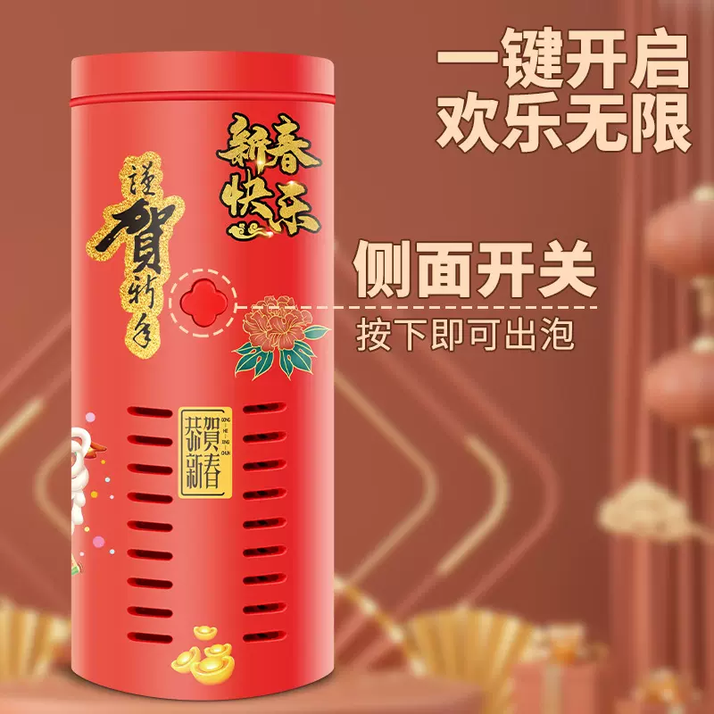新年2024烟花泡泡机网红款礼花鞭炮儿童烟火加特林玩具充电彩盒款