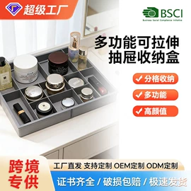 化妆品收纳盒;收纳盒;收纳架
