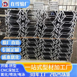 6061铝型材开模定制逆变器散热外壳型材来图来样加工 源头工厂