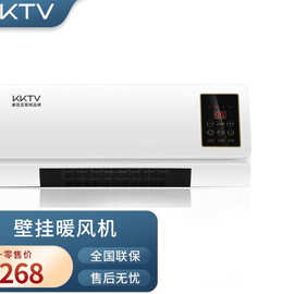 KKTV康佳互联网品牌暖风机壁挂式取暖器冷暖两用家用节能电风扇