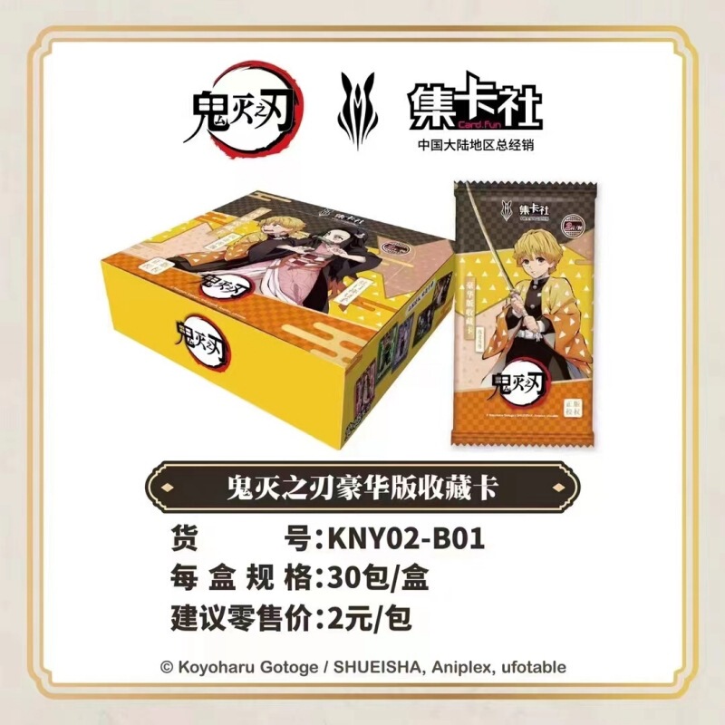 Juka Society Demon Slayer Card Collection Deluxe Collection Legendary Edition Collection Card Unlimited Train Lizhi Card