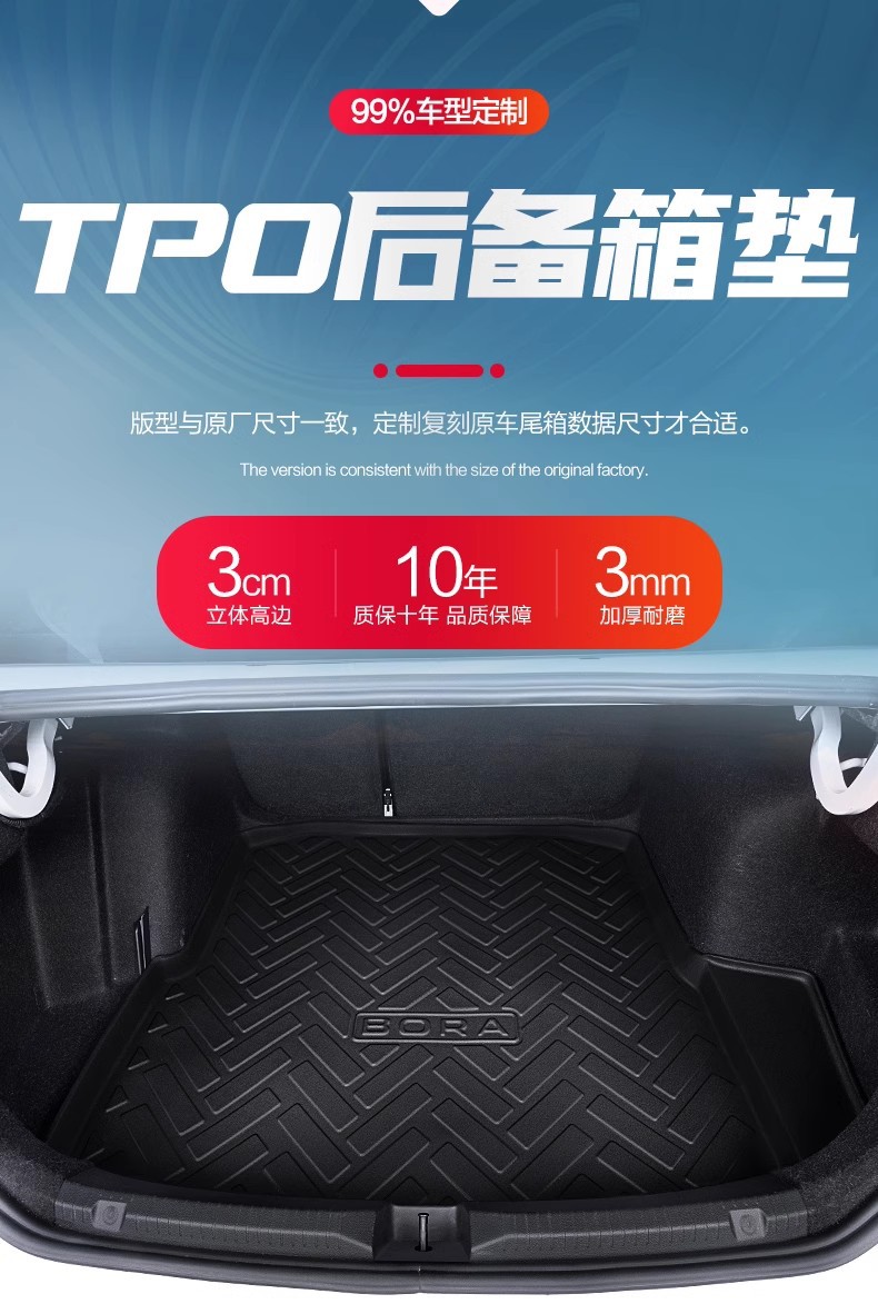 Suitable for Volkswagen Bora Trunk Mat 2026 New Legendary Car Interior Decoration Supplies Tpe Trunk Mat