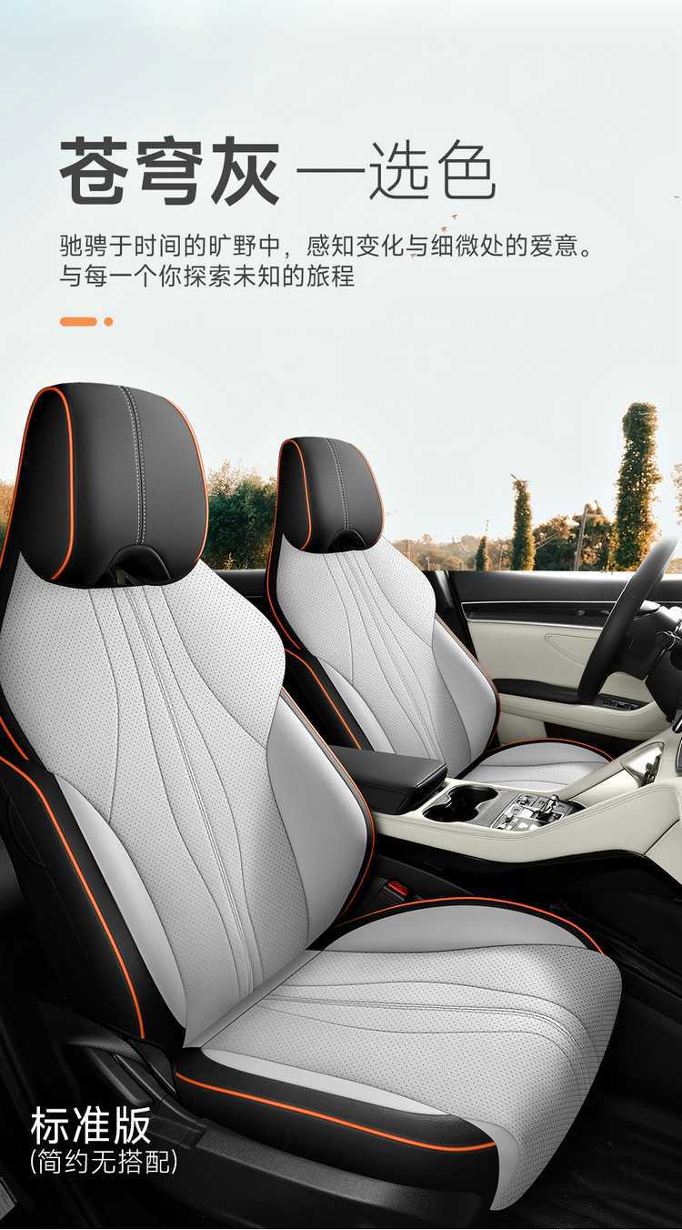 2025 Byd Song Plus Seat Cover All-Inclusive Dmi/Ev Intelligent Driving Version Seat Cover Special Car Seat Cushion for All Seasons