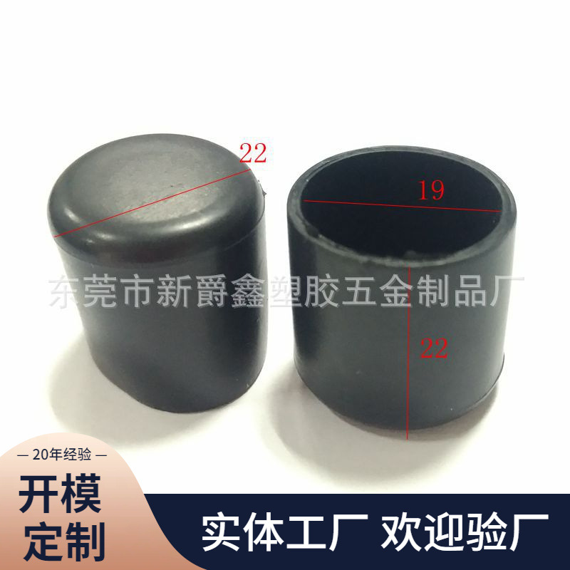 19mm圆形塑料管套 塑胶管套 钢管塑料套 椅子脚套