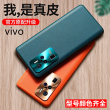 适用VIVOS20素皮手机壳创意X200pro金属镜头防摔iqoo11保护套neo8