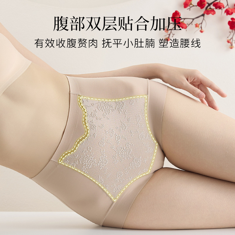 Embossed Lace High-Waisted Tummy Control Pants, Liquid Foundation, Invisible Light Shaping Pants, Breathable Butt Lift, Antibacterial Mulberry Silk Crotch Women's Underwear Embossed Lace High-Waisted Tummy Control Pants, Liquid Foundation, Invisible Light Shaping Pants, Breathable Butt Lift, Antibacterial Mulberry Silk Crotch Women's Underwear