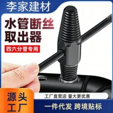 水龙头断丝锥取出器水管双头万能螺丝断裂滑丝取断头丝锥取出神器