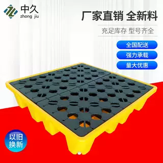 定制塑料防泄漏托盘危废接油盘化学品二次容器油桶防渗漏塑胶卡板