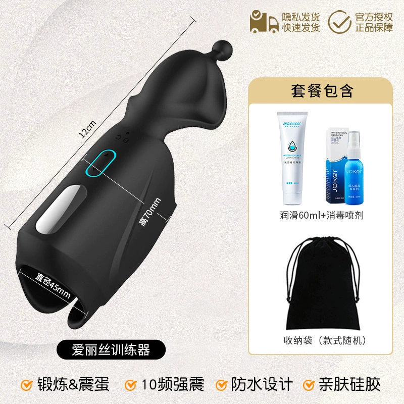 Men's airplane for training, electric massager, long-term effect, vibration