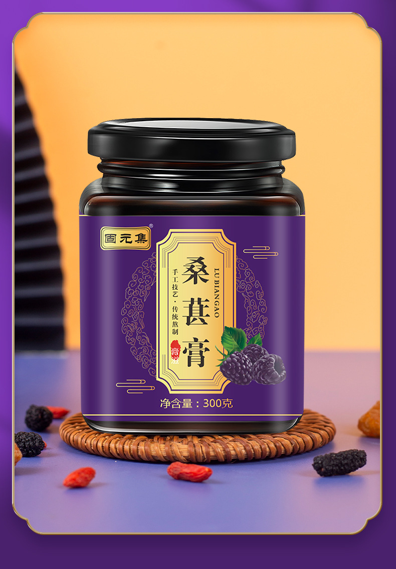 Mulberry Paste (Sang Shen Gao) — Mulberry, Polygonatum & Goji Herbal Honey Paste, 300g specifications