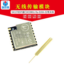 SX1278 LoRa������Ƶ���ݴ���ģ��SPI�ӿ�433MHz Ra-01RA-02