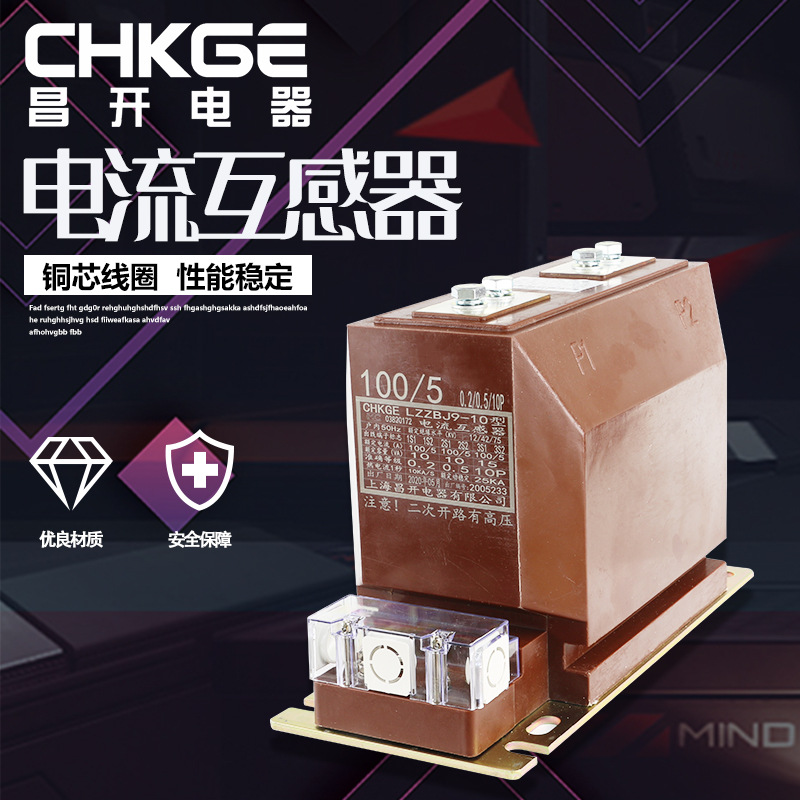 LZZBJ9-12,AS12-150B/2 600-800/5高压电流互感器AS12电流互感器