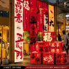 【Five Blessings】Hanging Cloth + Pile of Boxes