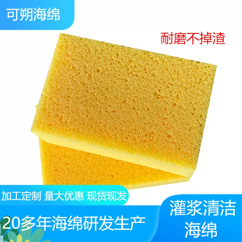 环氧彩砂美缝瓷砖地板陶瓷抛光清洁海藻绵高密度海绵高密度清洁