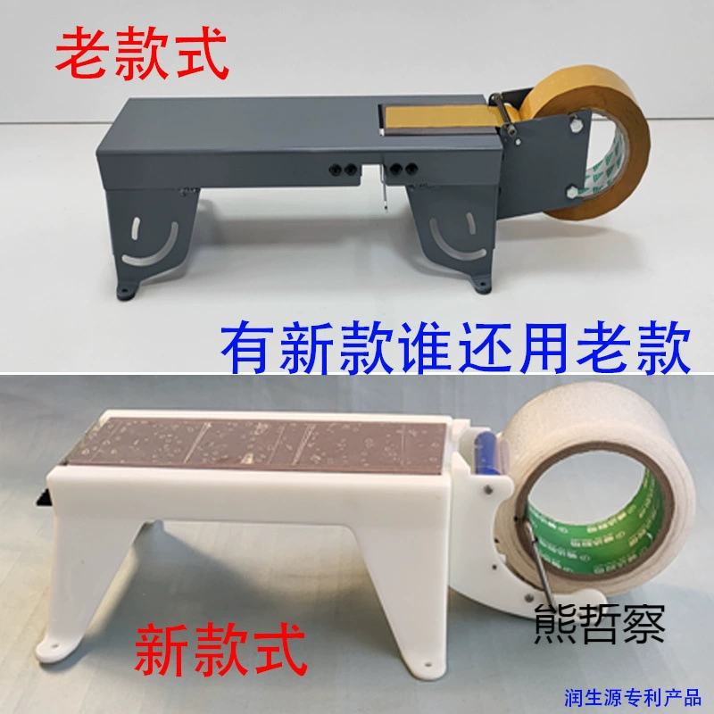 Новая настольная лента для запечатывания коробки машина экспресс-запечатывание коробки машина лент сиденья обмотки для пресс-подборки для небольших предметов