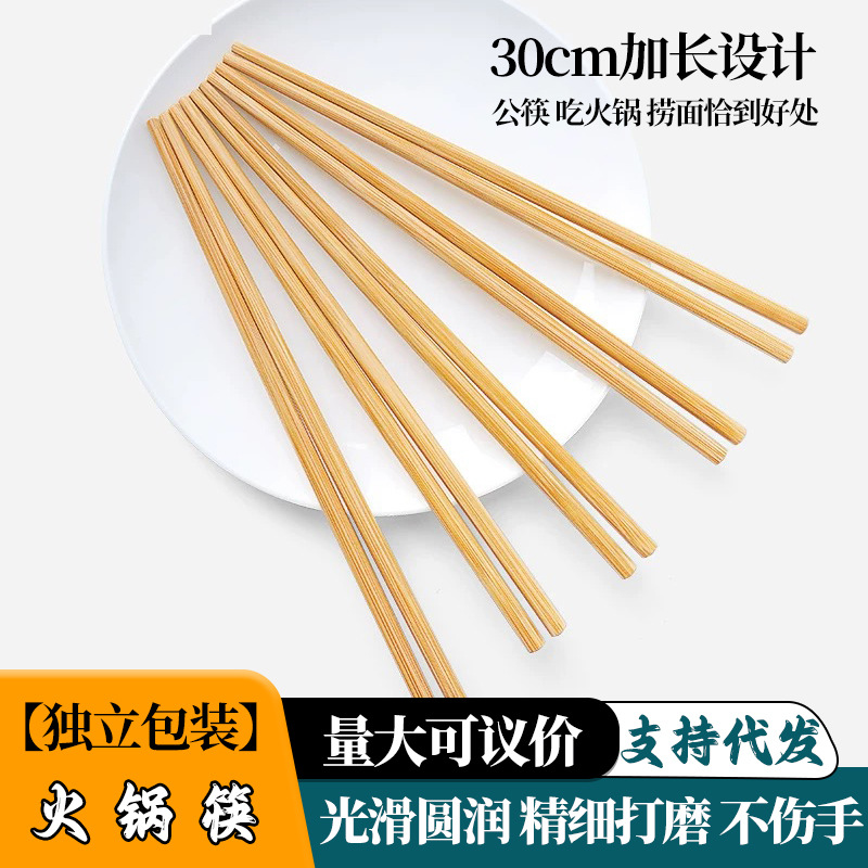 海底捞同款火锅筷品质款油炸耐高温防烫加长筷子连锁火锅店供应链