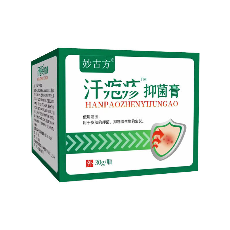 皮膚抗菌クリーム汗かぶれ汗ヘルペスクリーム皮膚掻痒水泡赤発疹皮ヨウ蚊虫刺され百草かゆみ止めクリーム|undefined