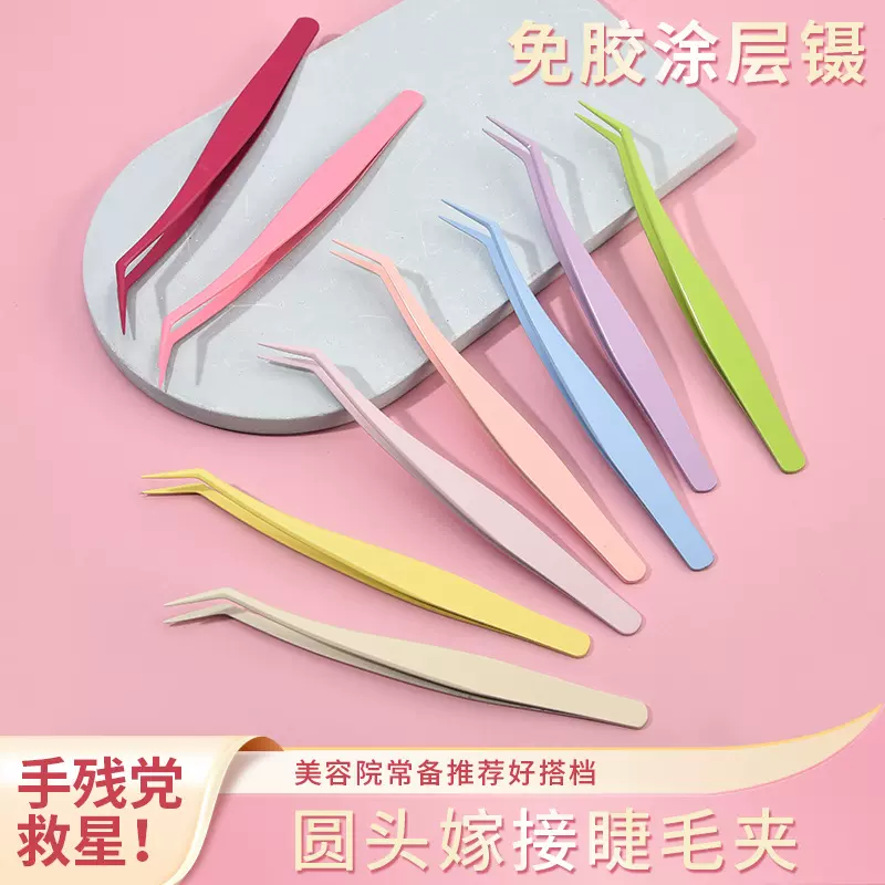 免胶睫毛镊子美妆达人不锈钢镊子假睫毛镊子不粘涂层睫毛夹