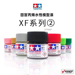 TAMIYA��m ģ�͌������᡾��ϩˮ�ԡ�XF73~XF93 (10ml)