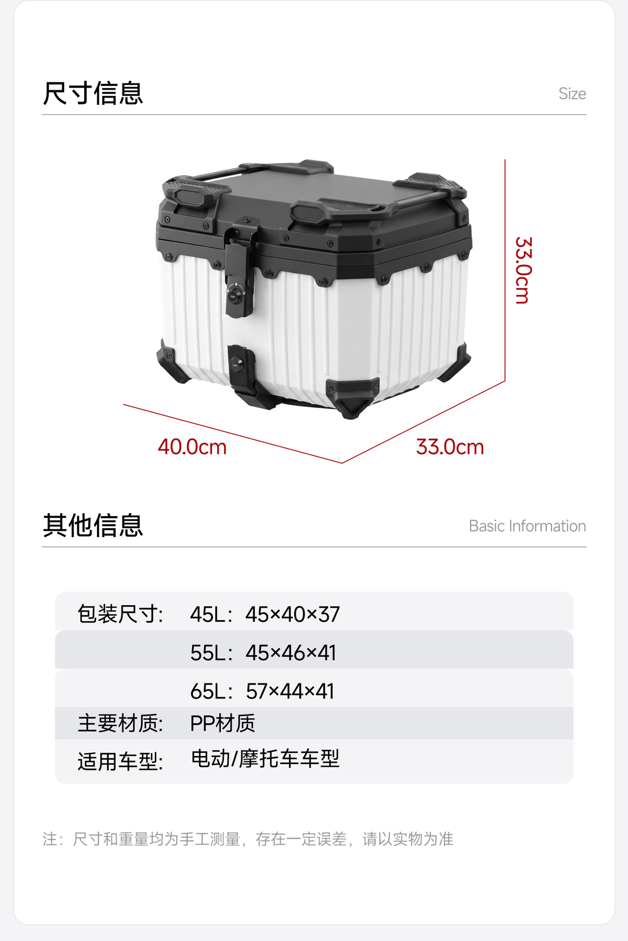Universal motorcycle trunk, non-aluminum alloy, 45-liter rear trunk for scooters and electric bikes, Ninebot Niu X model trunk