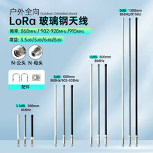 868Mhz������쾀915Mhzȫ������ˮ����������վ�쾀lora 902