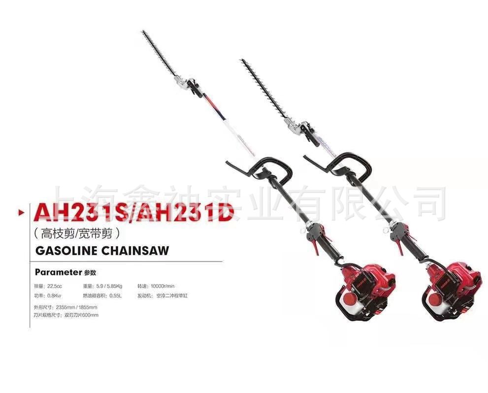 凯时AH231S/AH231D高枝修剪 高空绿篱机花木宽带绿篱机